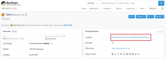 MetaMask(メタマスク)にトークンを追加する方法②