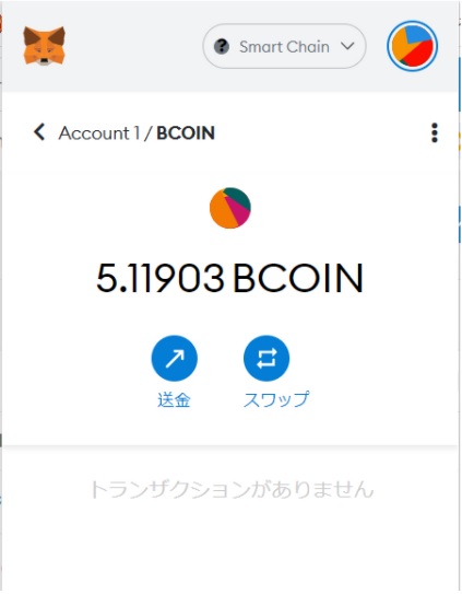 MetaMask(メタマスク)にトークンを追加する方法②