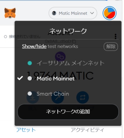 MetaMask(メタマスク)にトークンを追加する方法②