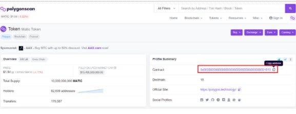 MetaMask(メタマスク)にトークンを追加する方法②