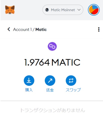 MetaMask(メタマスク)にトークンを追加する方法②