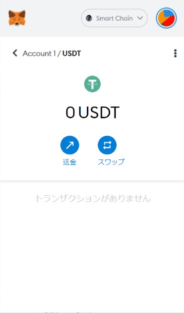 MetaMask(メタマスク)へのトークン追加Q&A