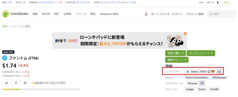 MetaMask(メタマスク)へのトークン追加Q&A