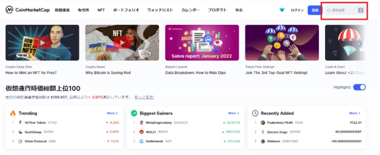 MetaMask(メタマスク)へのトークン追加Q&A