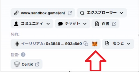 MetaMask(メタマスク)へのトークン追加Q&A