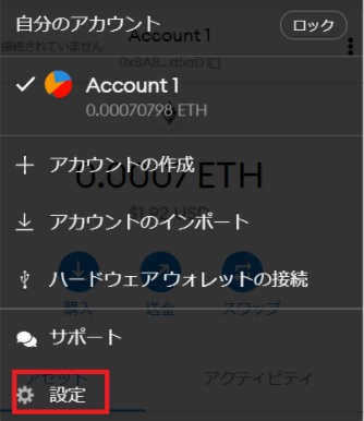 MetaMask(メタマスク)へのトークン追加Q&A