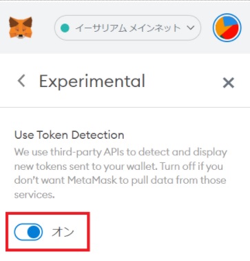 MetaMask(メタマスク)へのトークン追加Q&A