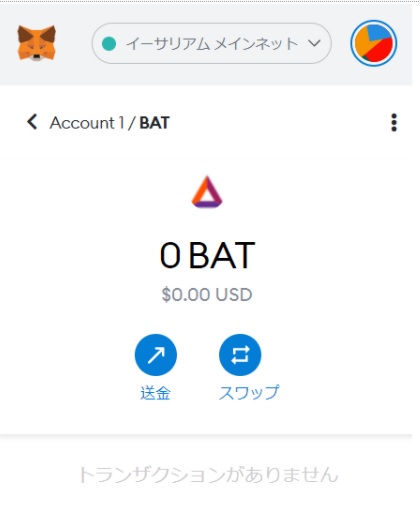 MetaMask(メタマスク)にトークンを追加する方法①