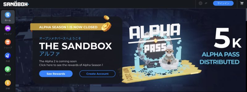 The Sandbox（ザ・サンドボックス）