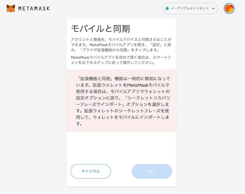 4.3 スマホでQRコードを読み取る