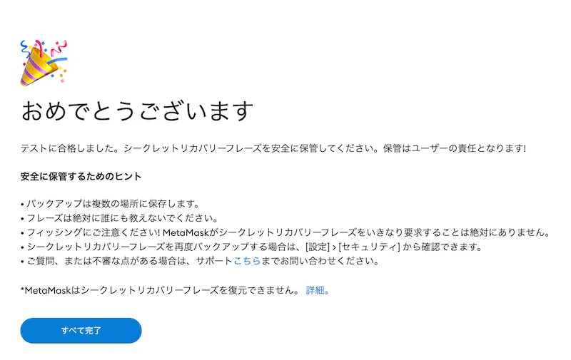 4.2 PCでブラウザ(Chrome)版の同期の準備3