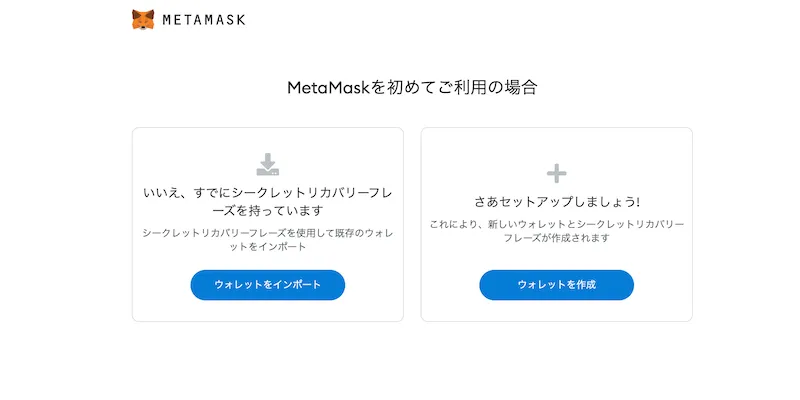 4.2 PCでブラウザ(Chrome)版の同期の準備