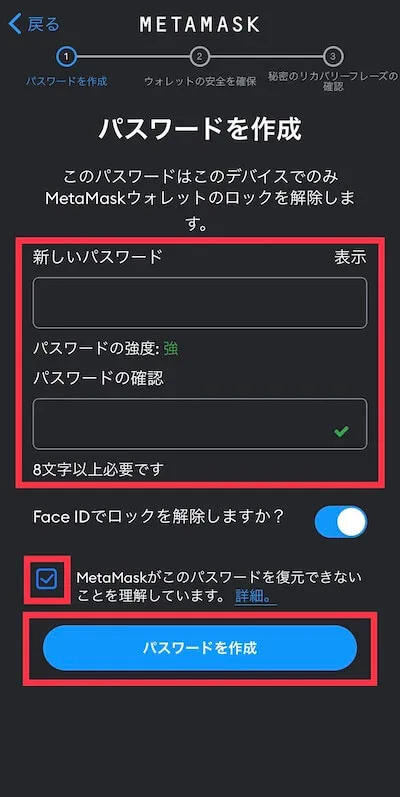 2.2 ②パスワードを設定