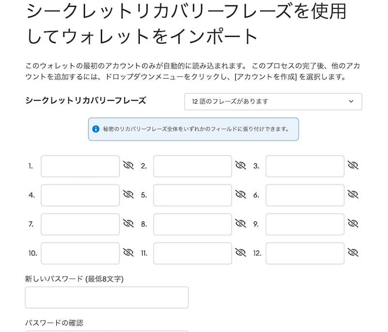 4.2 PCでブラウザ(Chrome)版の同期の準備2