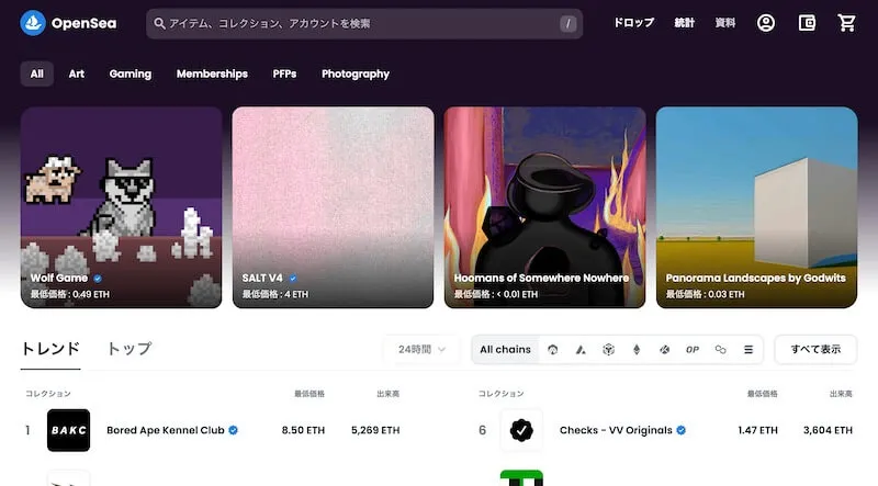 NFTの購入・販売ができる国内外の主要マーケットプレイス