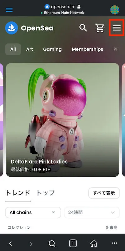 【スマホOK】OpenSeaの使い方解説!始め方や購入・出品方法 OpenSeaとMetaMaskを接続する1