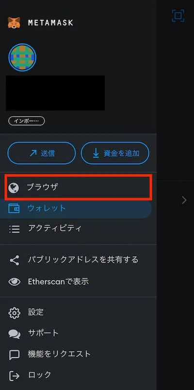 【スマホOK】OpenSeaの使い方解説!始め方や購入・出品方法 OpenSeaに登録を行う1