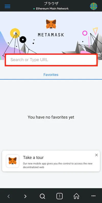 【スマホOK】OpenSeaの使い方解説!始め方や購入・出品方法 OpenSeaに登録を行う2