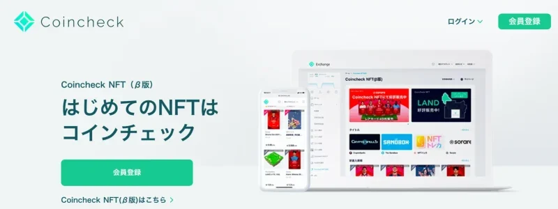Coincheck NFT