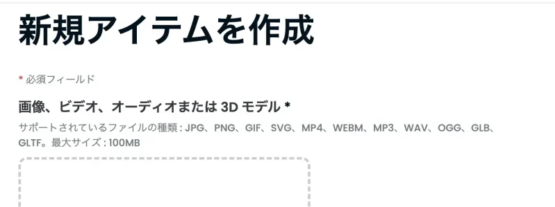 3:作品詳細を記入