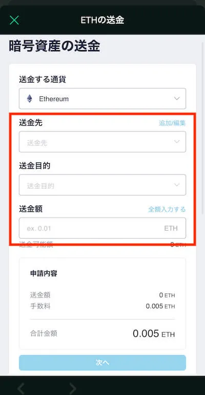 【スマホOK】OpenSeaの使い方解説!始め方や購入・出品方法 取引したイーサリアムをMetaMaskへ送金する3