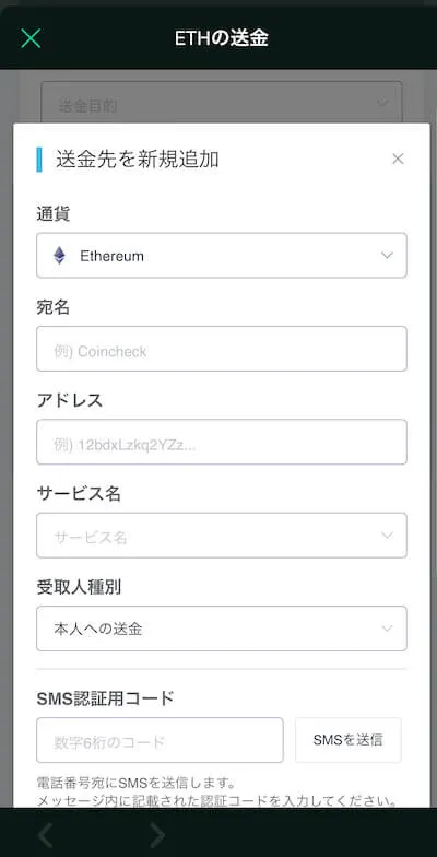 【スマホOK】OpenSeaの使い方解説!始め方や購入・出品方法 取引したイーサリアムをMetaMaskへ送金する4
