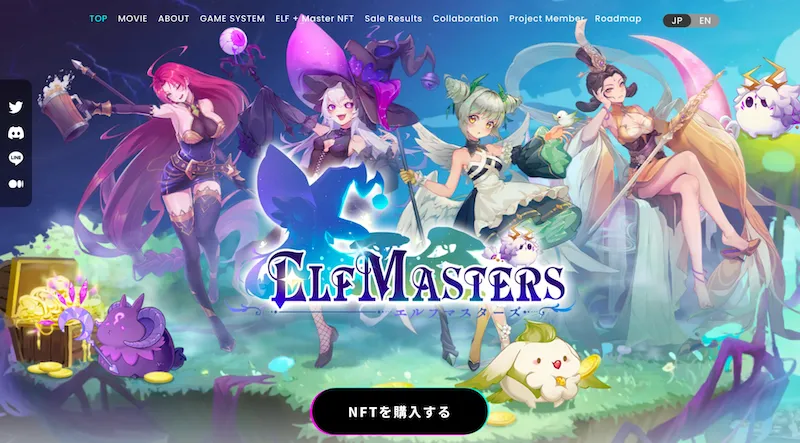 ELF Masters（エルフマスターズ）