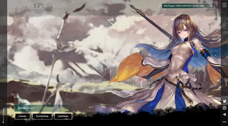 Polka Fantasy（ポルカファンタジー）