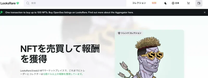 10:LooksRare