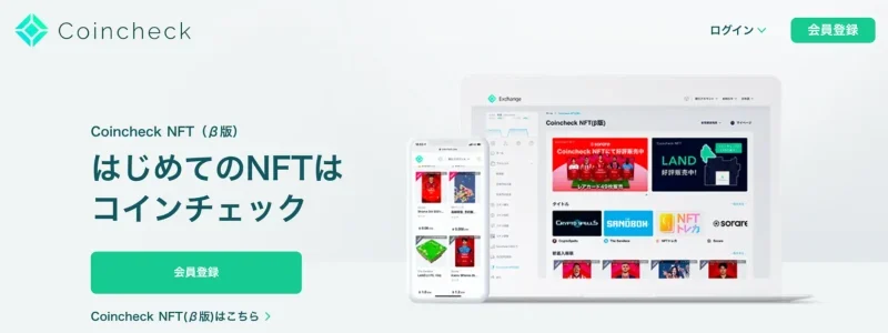 1:Coincheck NFT